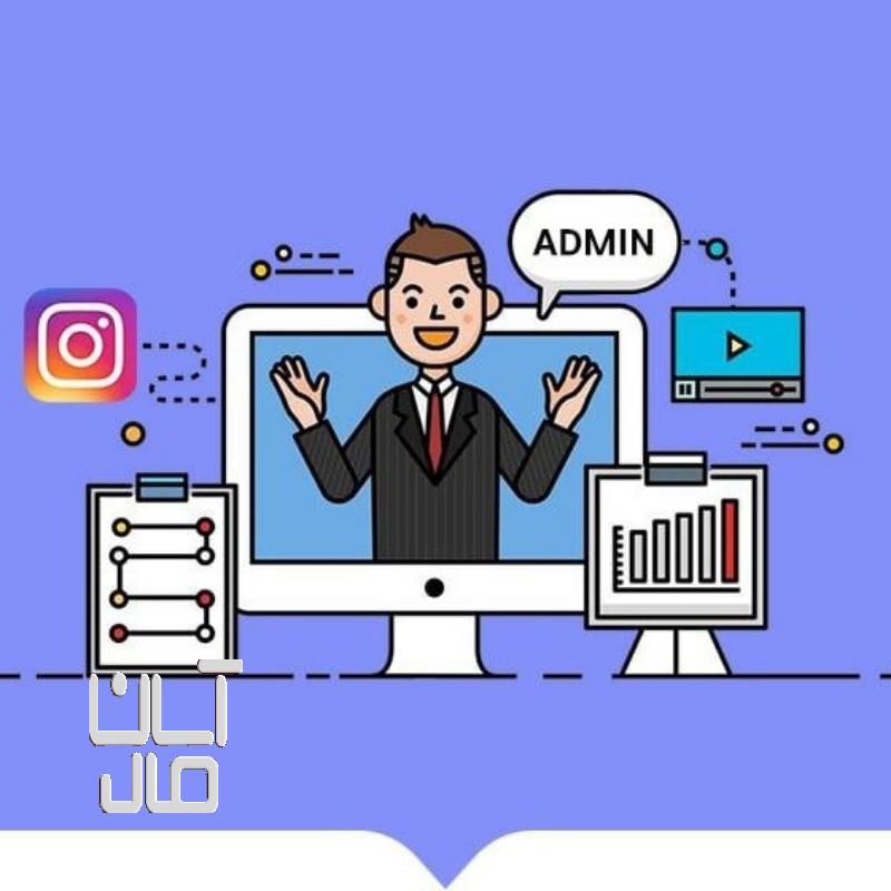 استخدام ادمین اینستاگرام و ادمین تبلیغات
