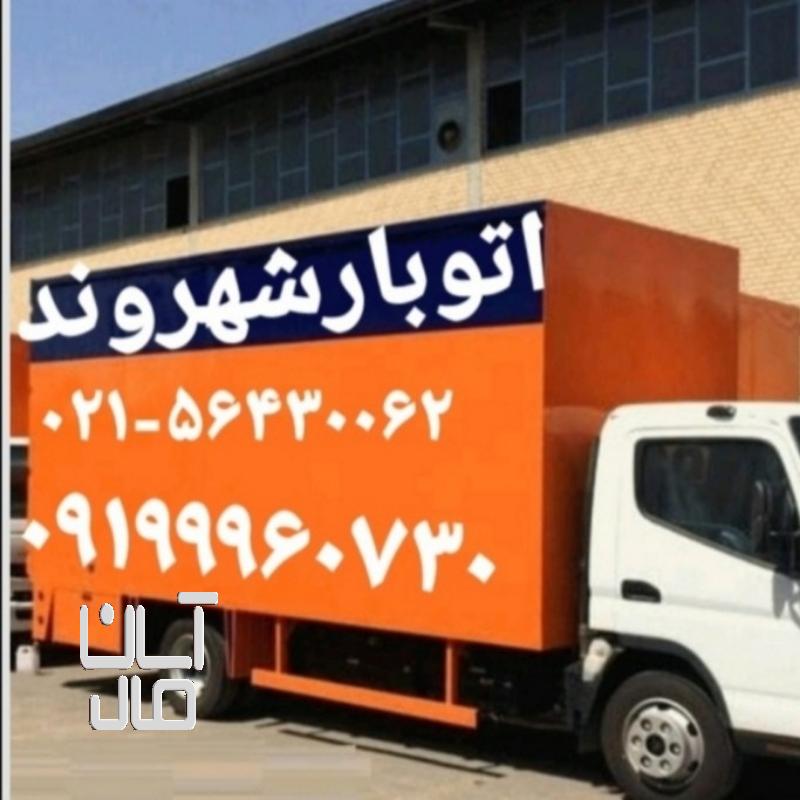 اتوبار شهر وند