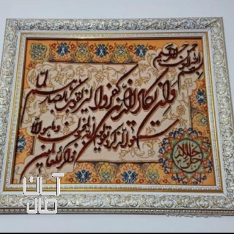 تابلو فرش دستبافت