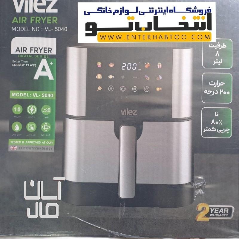 سرخ کن بدون روغن ویلز مدل VL_5040