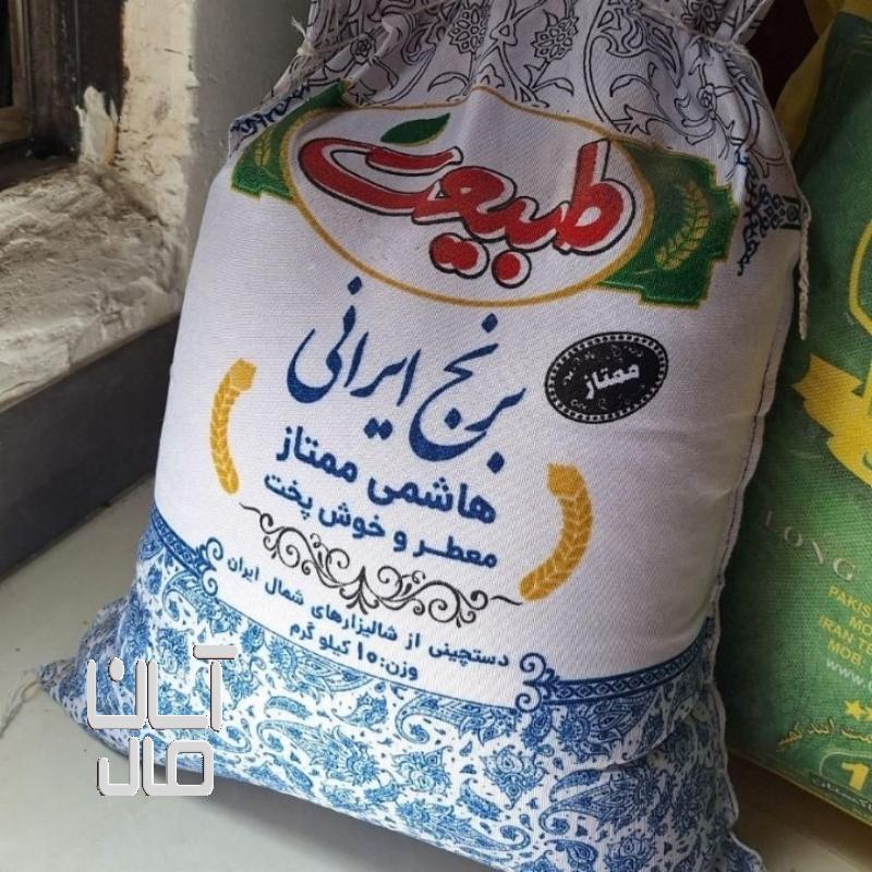 برنج طبیعت هاشمی