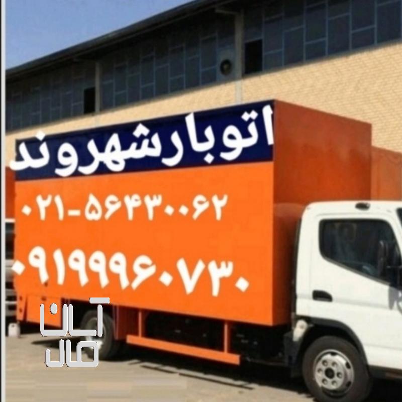 اتوبار پرند باربری پرند باربری