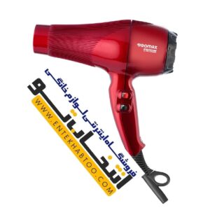 سشوار پرومکس مدل 7865