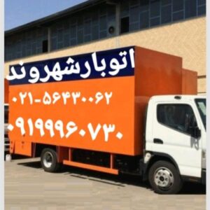 اتوبارپرند شهروند حمل اثاثه سلام