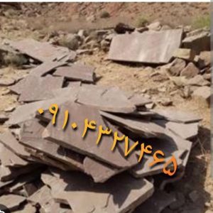فروش سنگ مالون ورقه ای دماوند جلالی